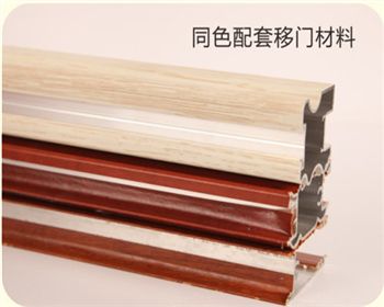 同色配套移門材料 同色配套移門材料